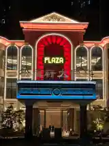 松雅轩 金沙洲店